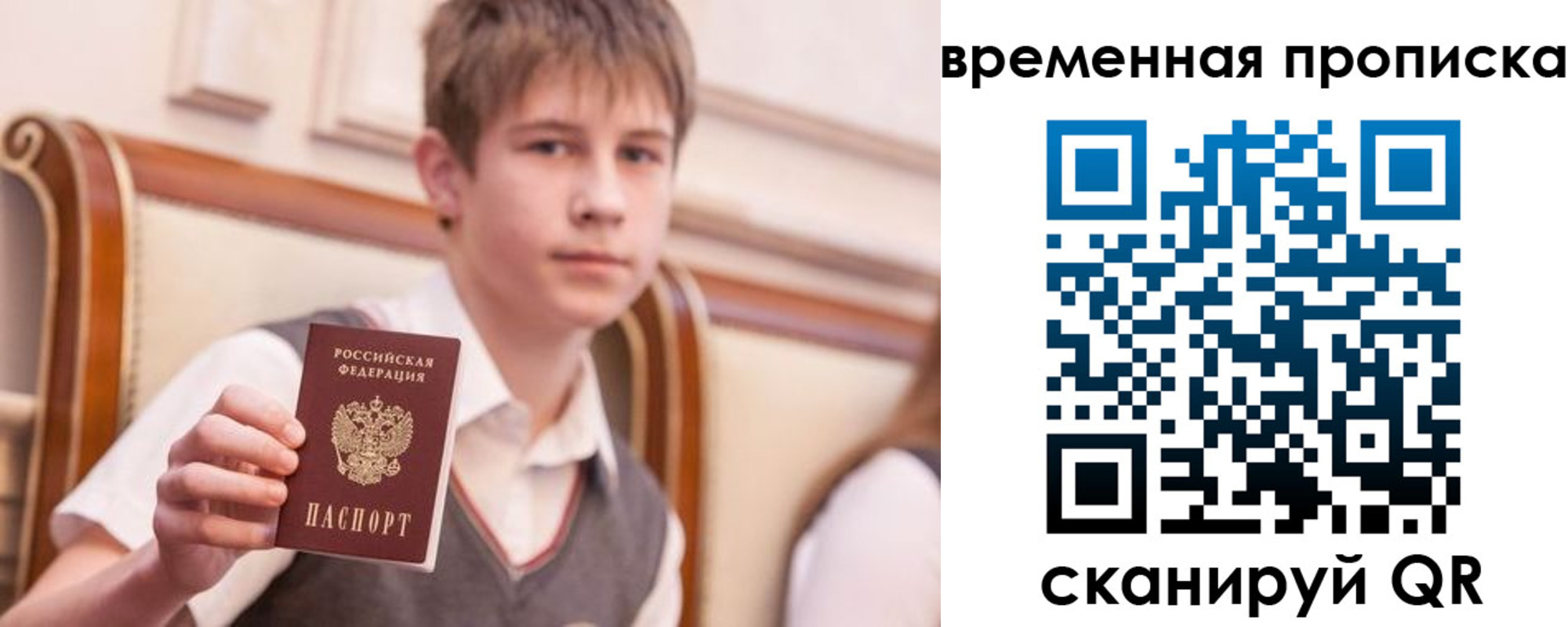 прописка иностранных граждан в Карачеве