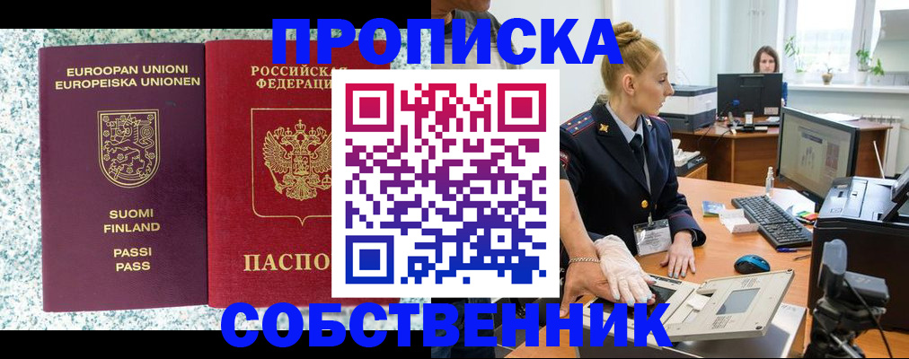 прописка 2025 в Карачеве