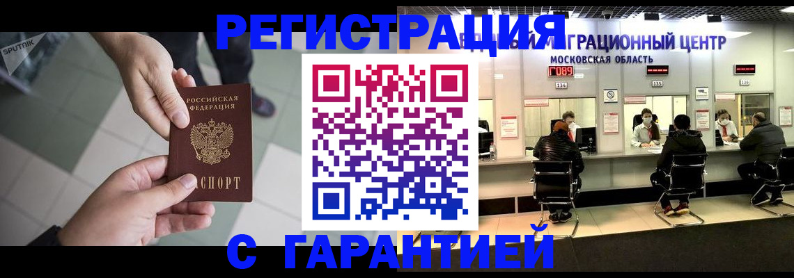временная регистрация 2025 в Карачеве