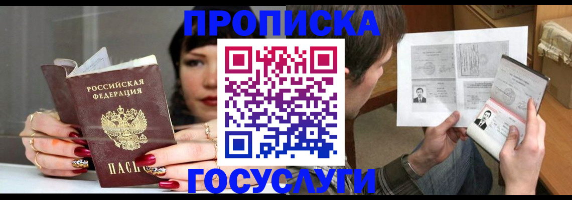 пропишу в квартире в Карачеве