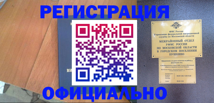 регистрация в Карачеве