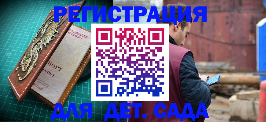 прописка регистрация в Карачеве