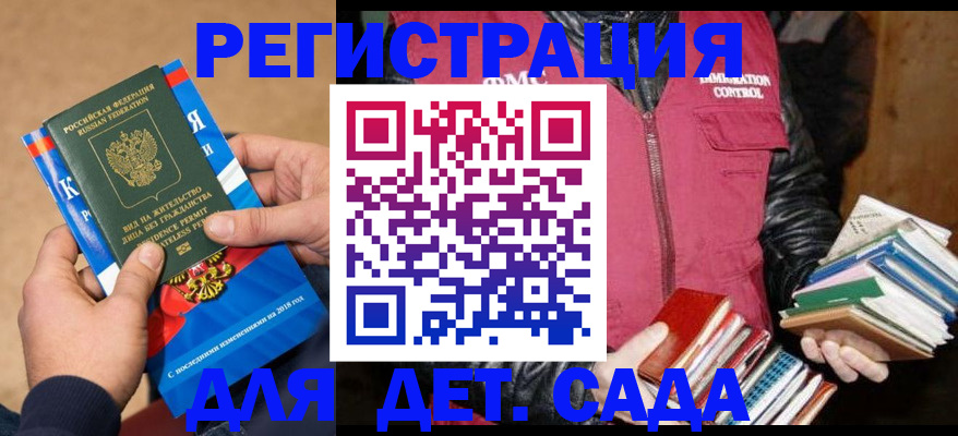 прописка иностранных граждан в Карачеве