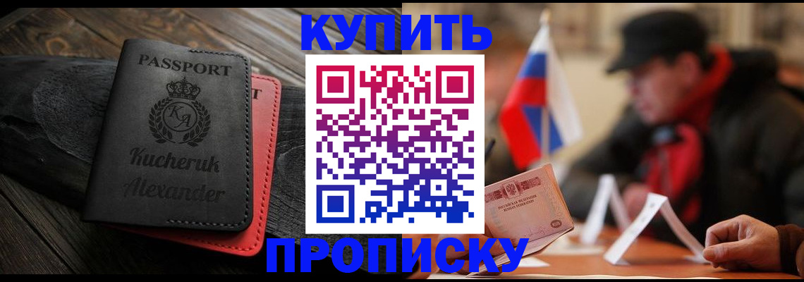 временная регистрация купить в Карачеве