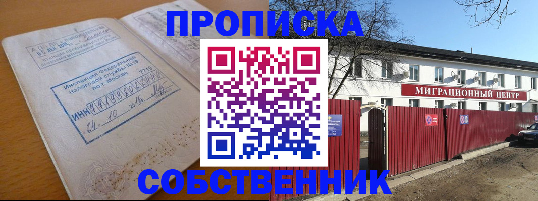 прописка иностранных граждан в Карачеве