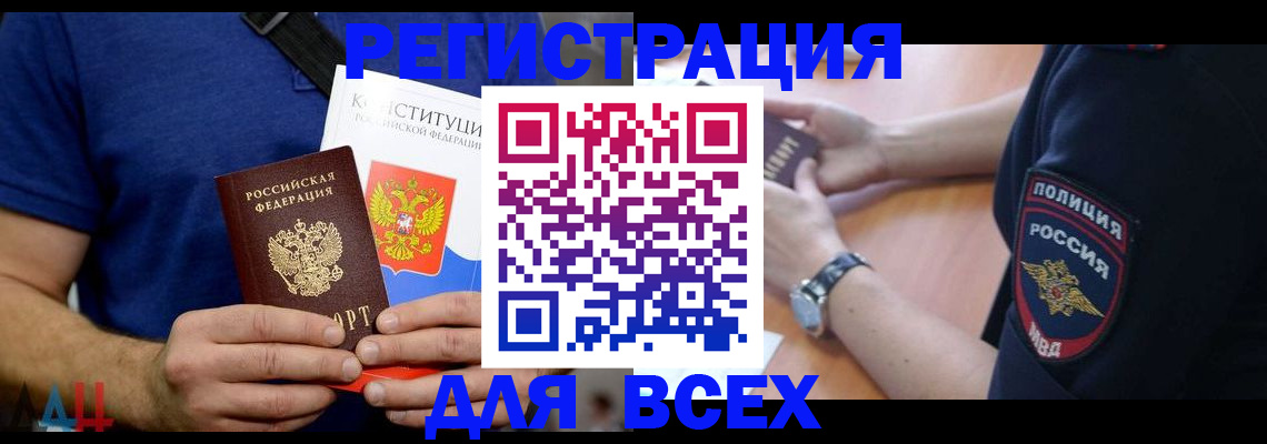 временная регистрация для всех в Карачеве