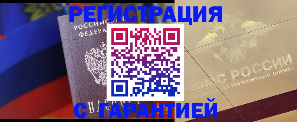 прописка регистрация в Карачеве