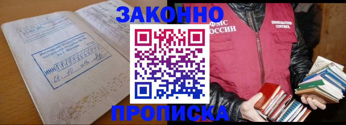 прописка для школы в Карачеве