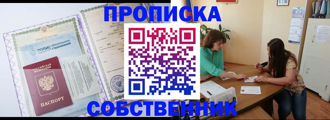 временная регистрация 2025 в Карачеве