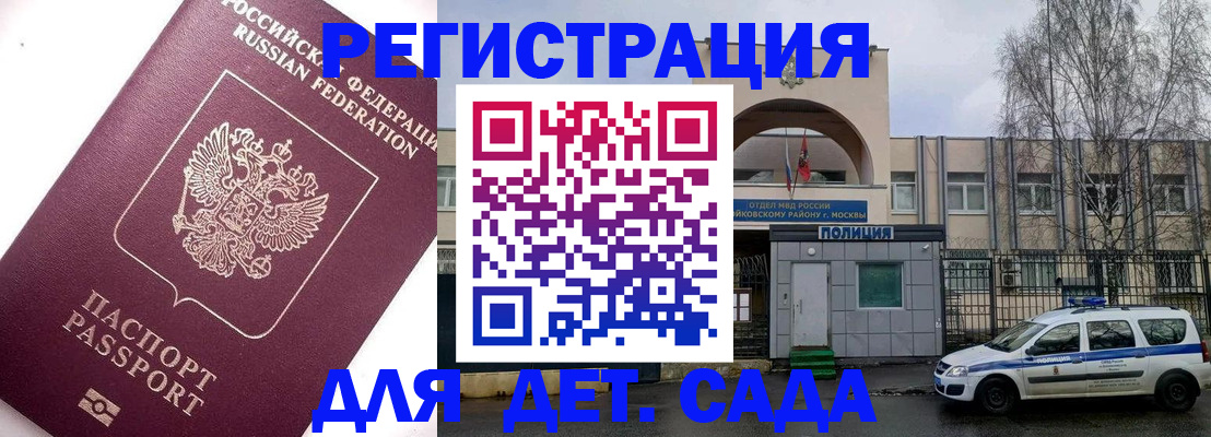 временная регистрация в Карачеве